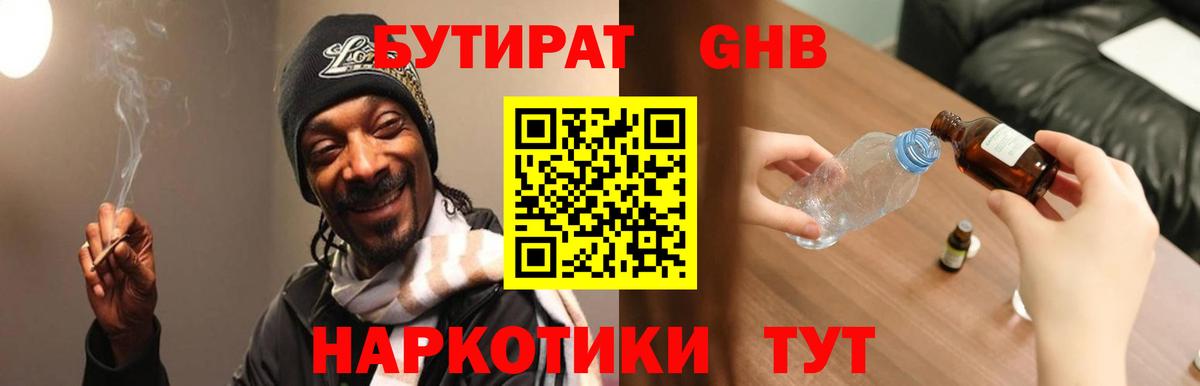 БУТИРАТ BDO 33% Кондопога