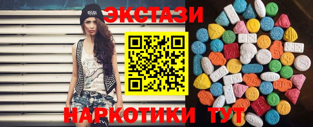 ЭКСТАЗИ mix  Вход с VPN  ЭКСТАЗИ  Кондопога 
