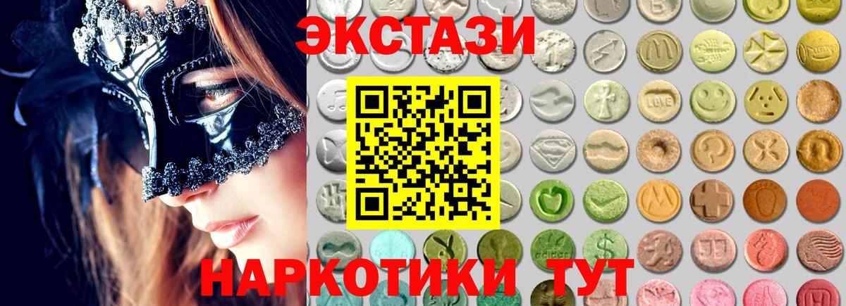ЭКСТАЗИ ешки Кондопога