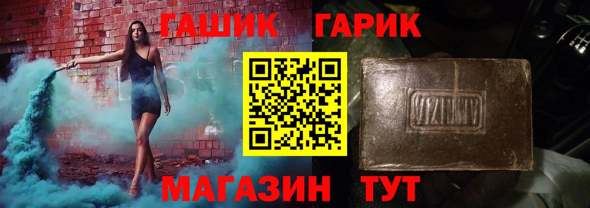 ГАШ 40% ТГК  ГАШИШ гарик  Кондопога  Вход с VPN 