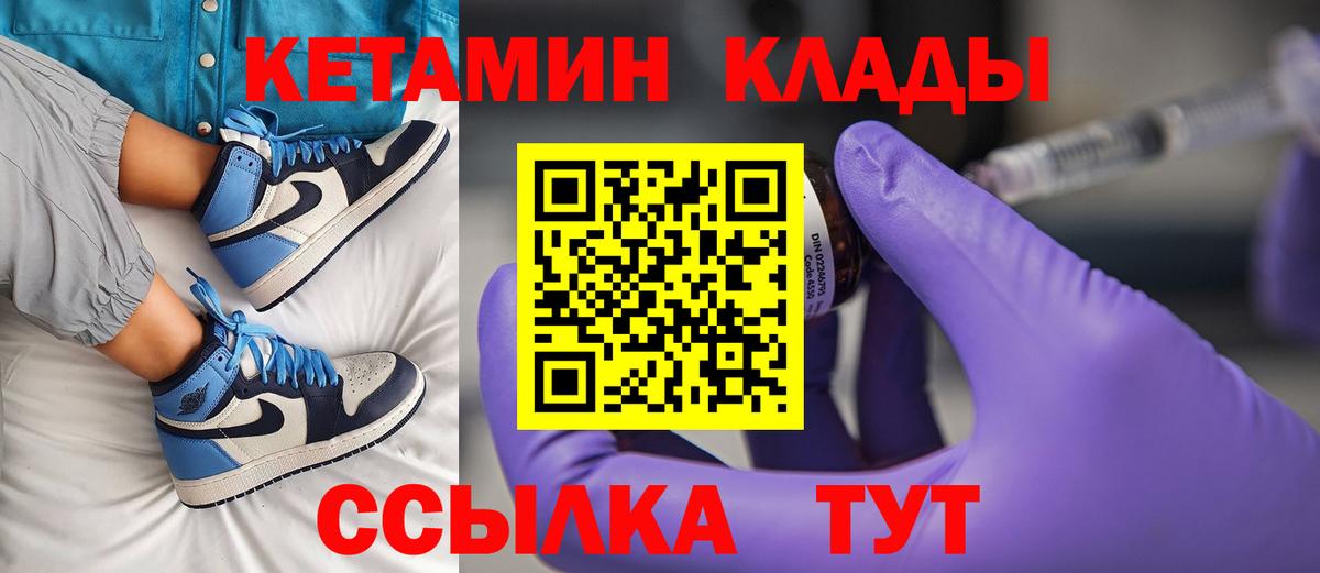 КЕТАМИН VHQ Кондопога