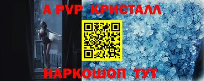 крисы Пушкино