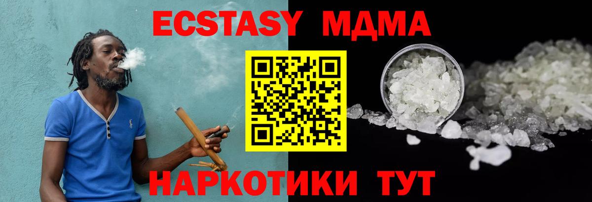 МДМА  МДМА Molly  Вход с VPN  Кондопога 