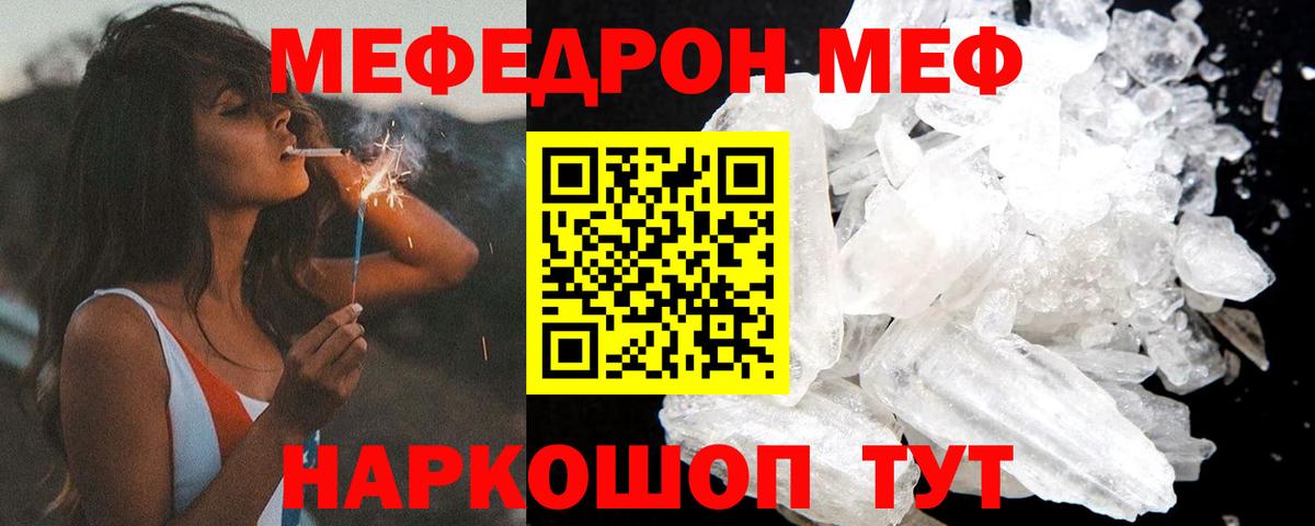 Меф мяу мяу  Кондопога