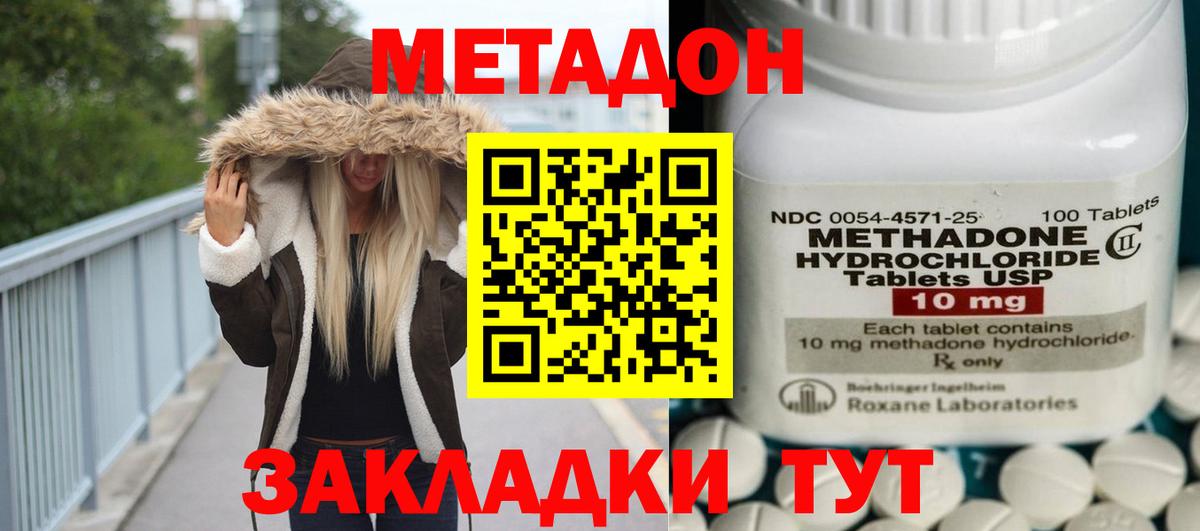мега зеркало  Метадон VHQ  Вход с VPN  МЕТАДОН кристалл  Кондопога 