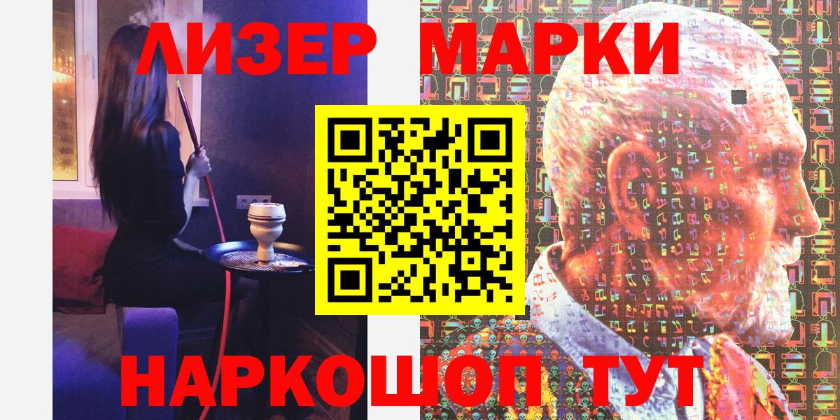 Кондопога  Марки 25I-NBOMe 1,8мг  Марки 25I-NBOMe  Вход с VPN 