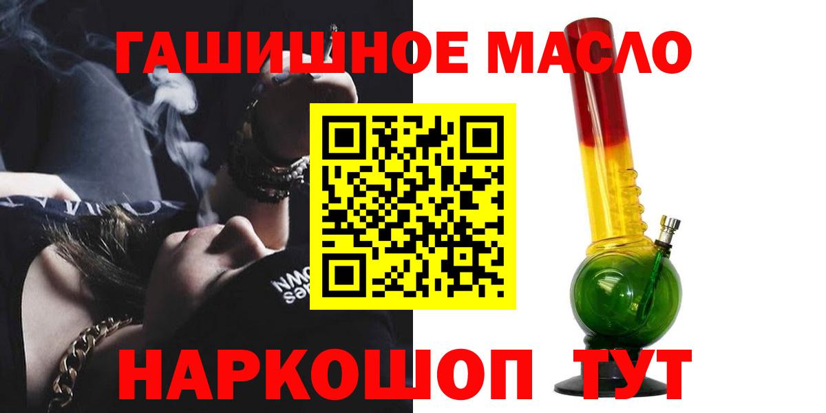 omg вход  ТГК гашишное масло  Вход с VPN  Кондопога 